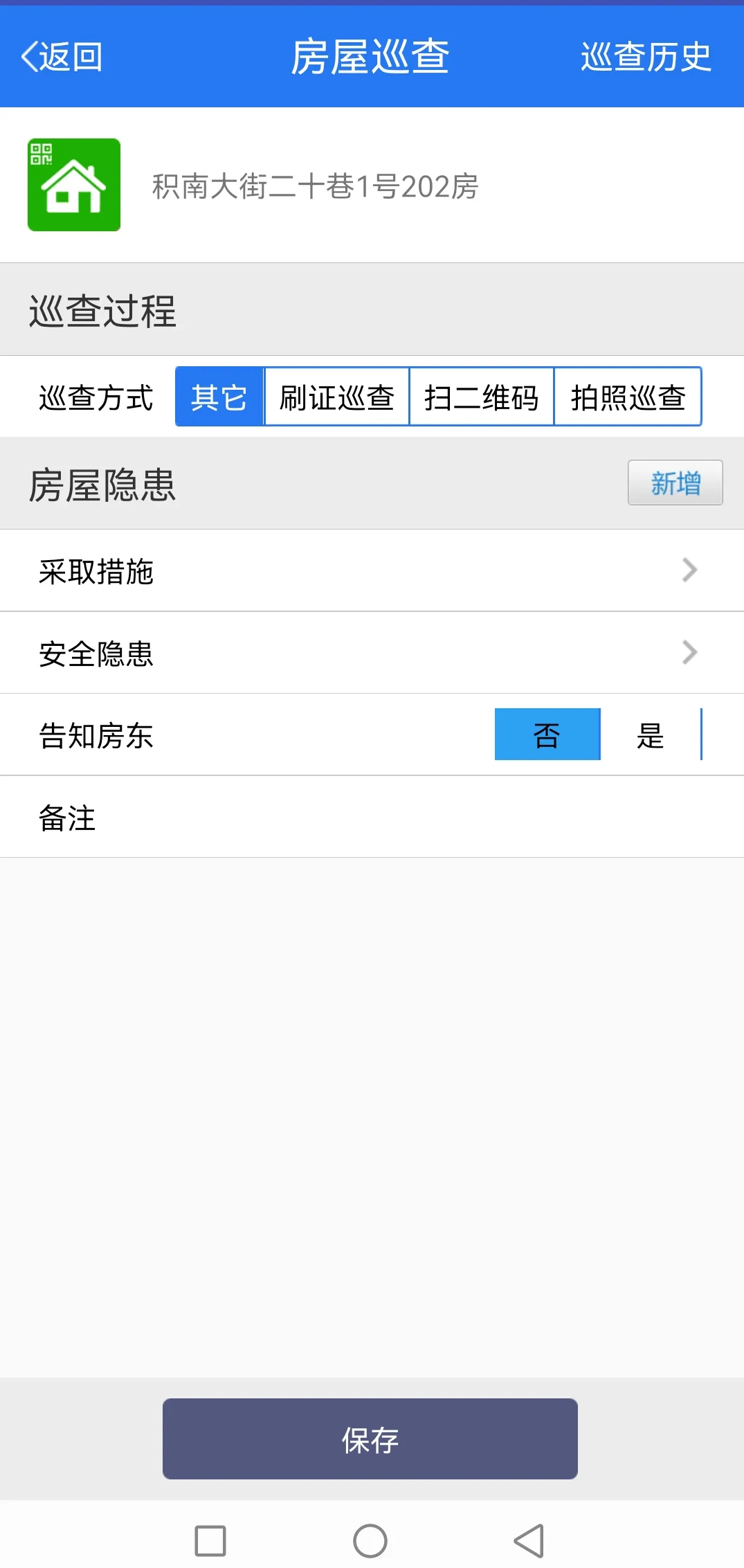 赞！“番租平安码”助你居住登记“零跑腿”