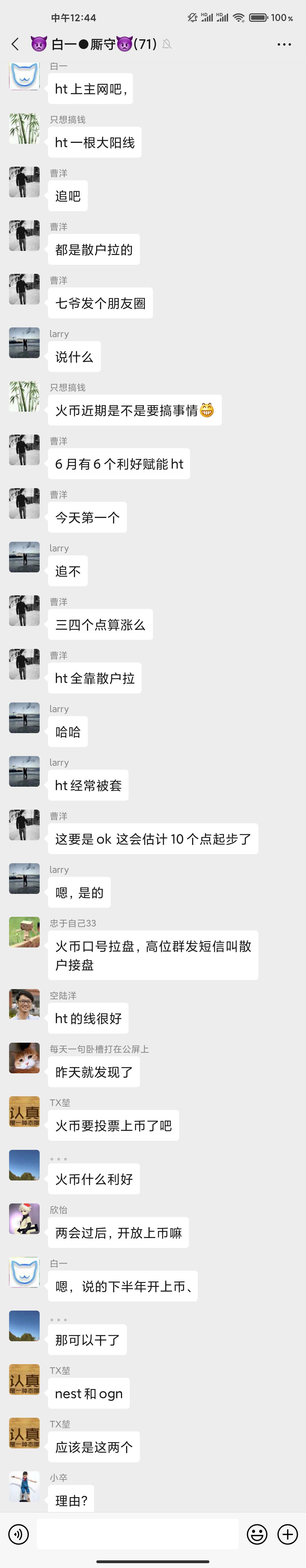朋友被JC带走调查4小时！七爷发圈拉盘，HT暴涨