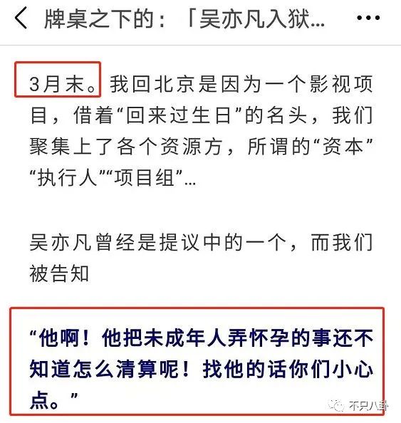 拔出萝卜带出泥！吴亦凡事件又扯出这么多连环瓜了......