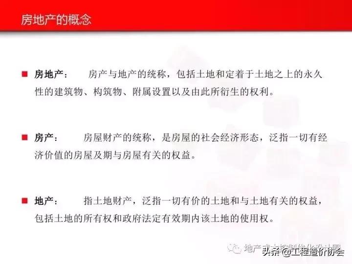 工业厂房报建最新流程,房地产开发报批报建培训讲座视频