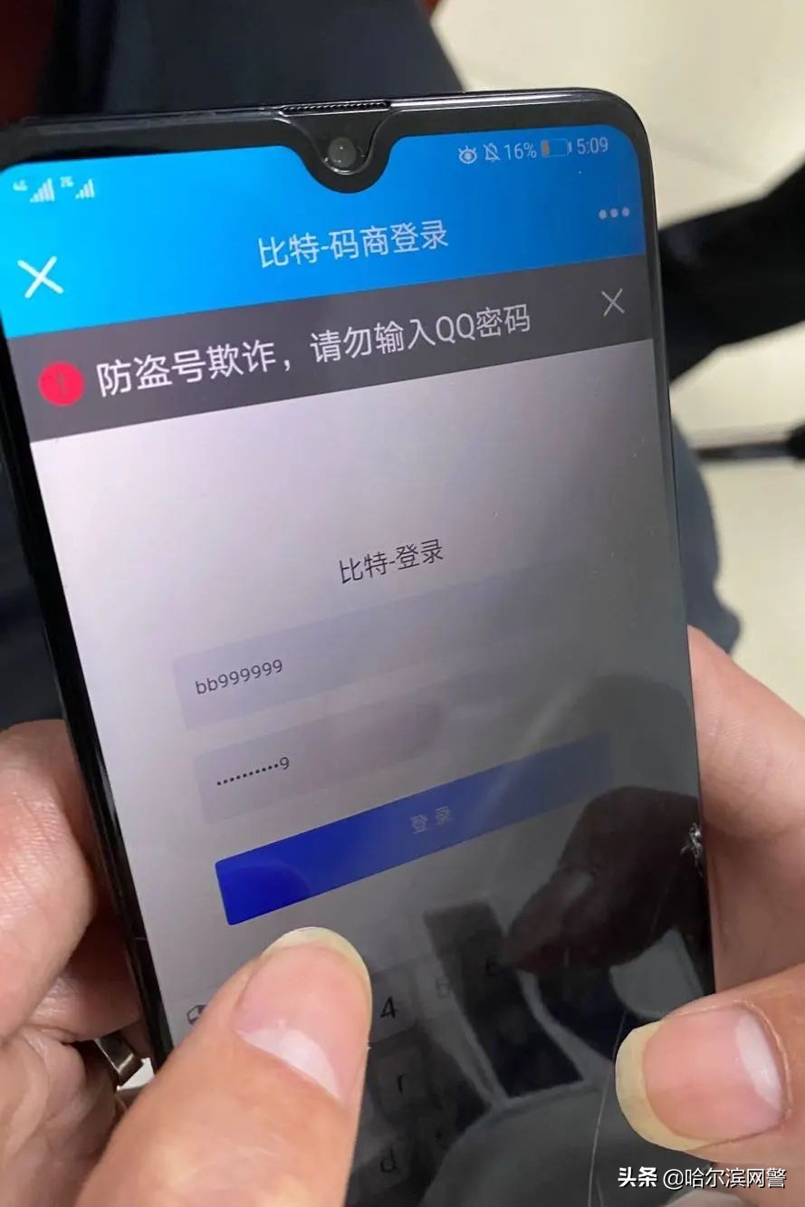 微信跑分有人被抓吗,微信跑分骗局