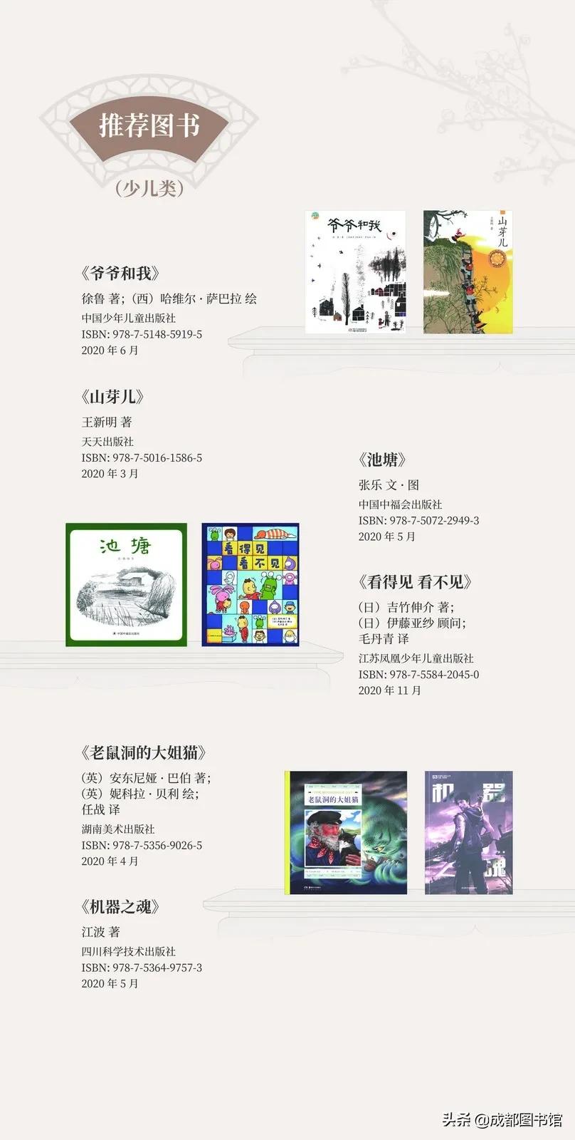 第十六届文津图书奖申报,哪个图书获得第十六届文津图书奖