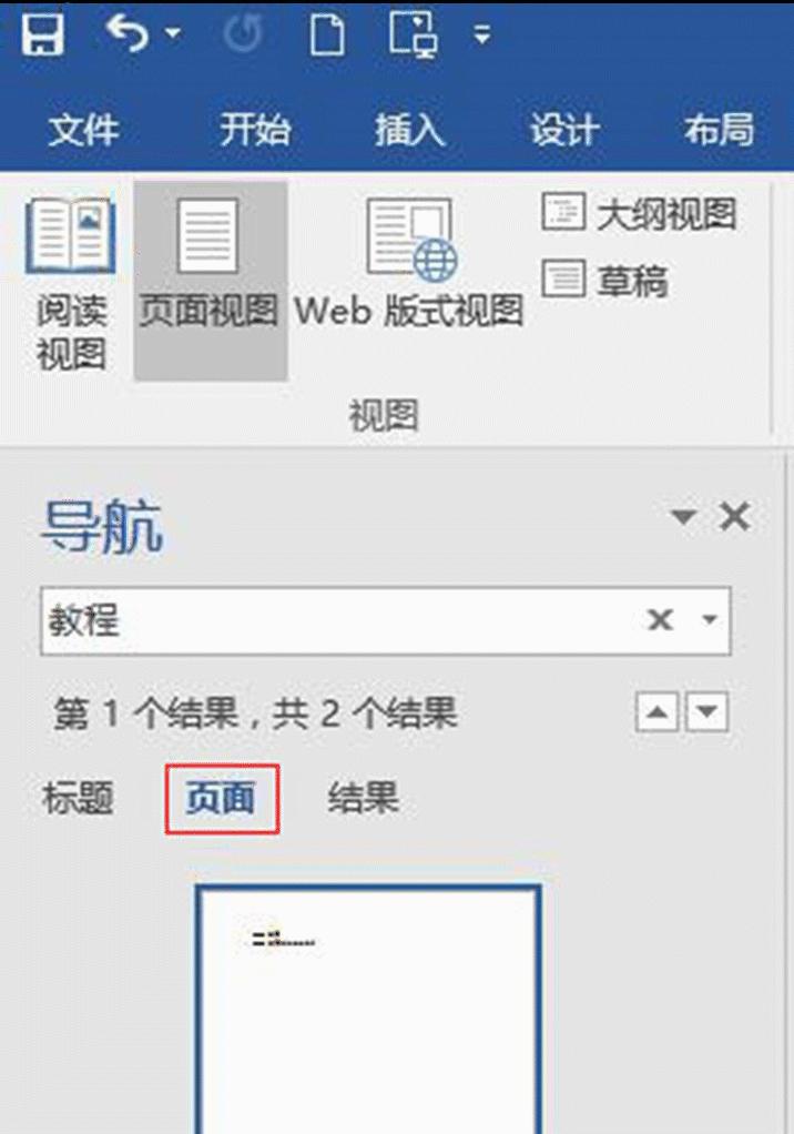 word2007如何显示标尺和网格线,如何在word中增加标尺网格线