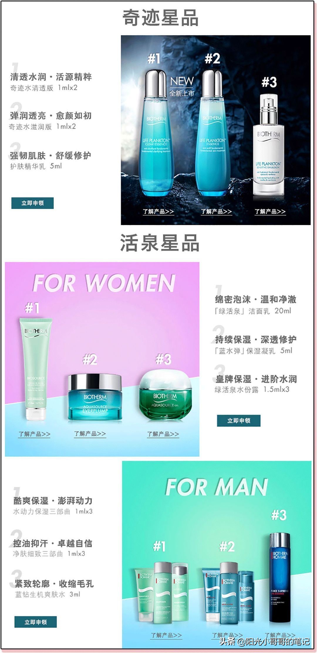 怎么免费领取大牌小样,每月免费领取大牌小样