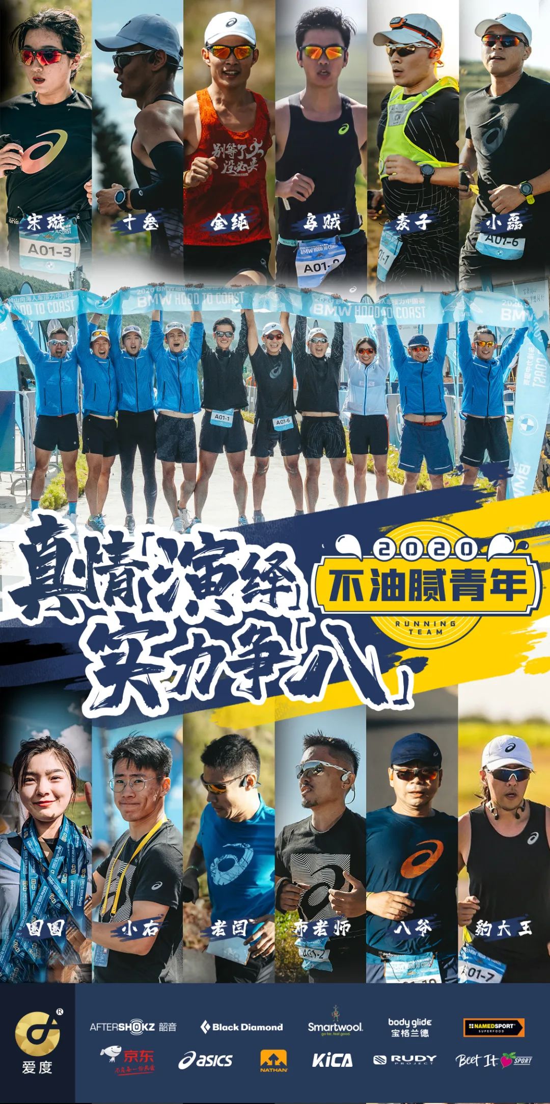 怎么才能参加越山向海活动,越山向海普通人可以参加吗