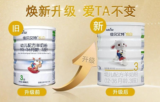 佳贝艾特羊奶粉测评蓓康僖,好羊奶粉排行榜蓓康僖