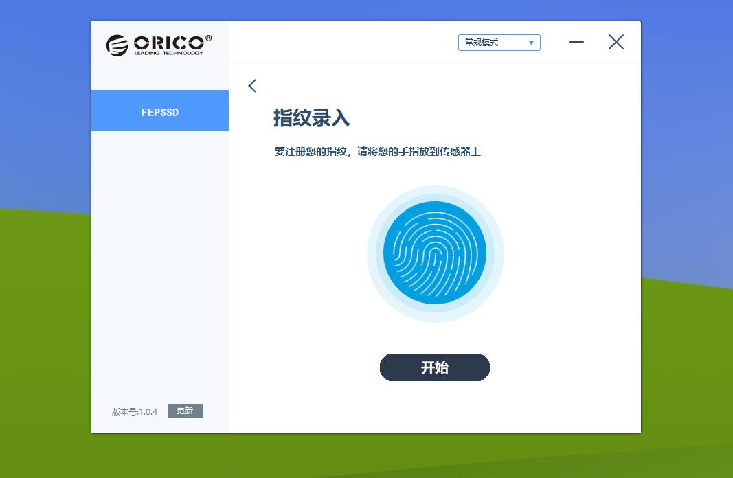 真正加密的移动硬盘,指纹加密移动硬盘靠谱吗