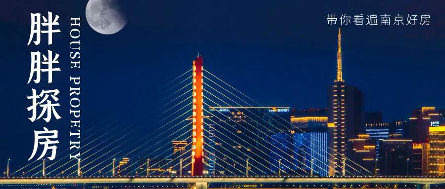 南京方山房子值得买吗,南京方山板块最新房价