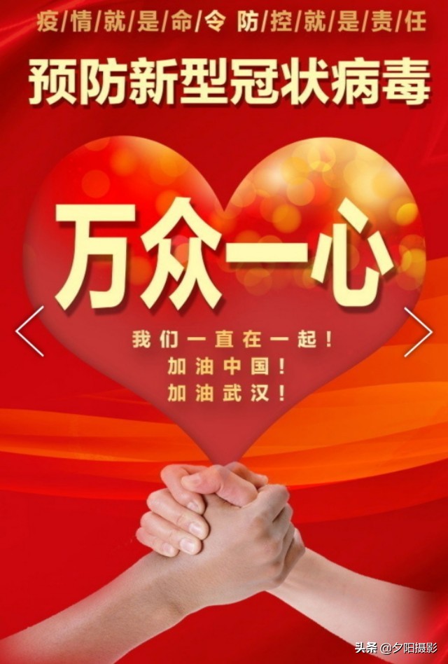 众志成城抗击疫情标语,众志成城抗击疫情街头宣传车口号