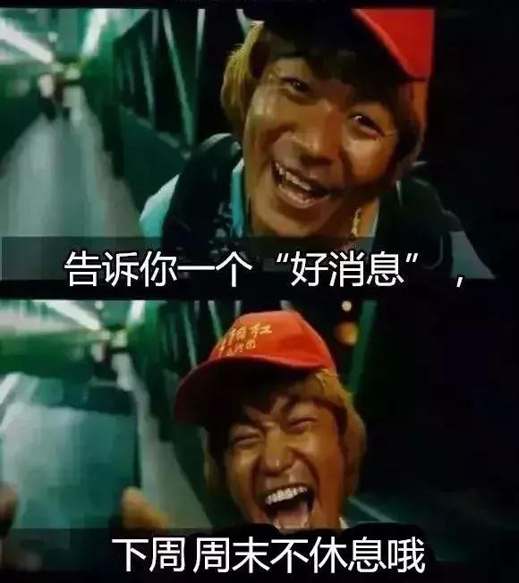 连上7天班,青岛人集体放假!但这7个坏消息要虐哭你……