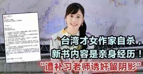 女学生惨遭老师毒手的故事,小时候被老师性侵案件