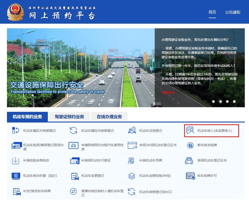 没在深圳了粤b牌怎么换车,异地私家车换牌流程和手续