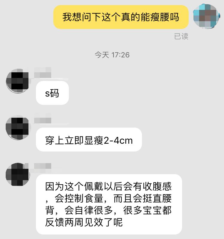 子宫下垂内脏下垂,网红束腰导致内脏下垂