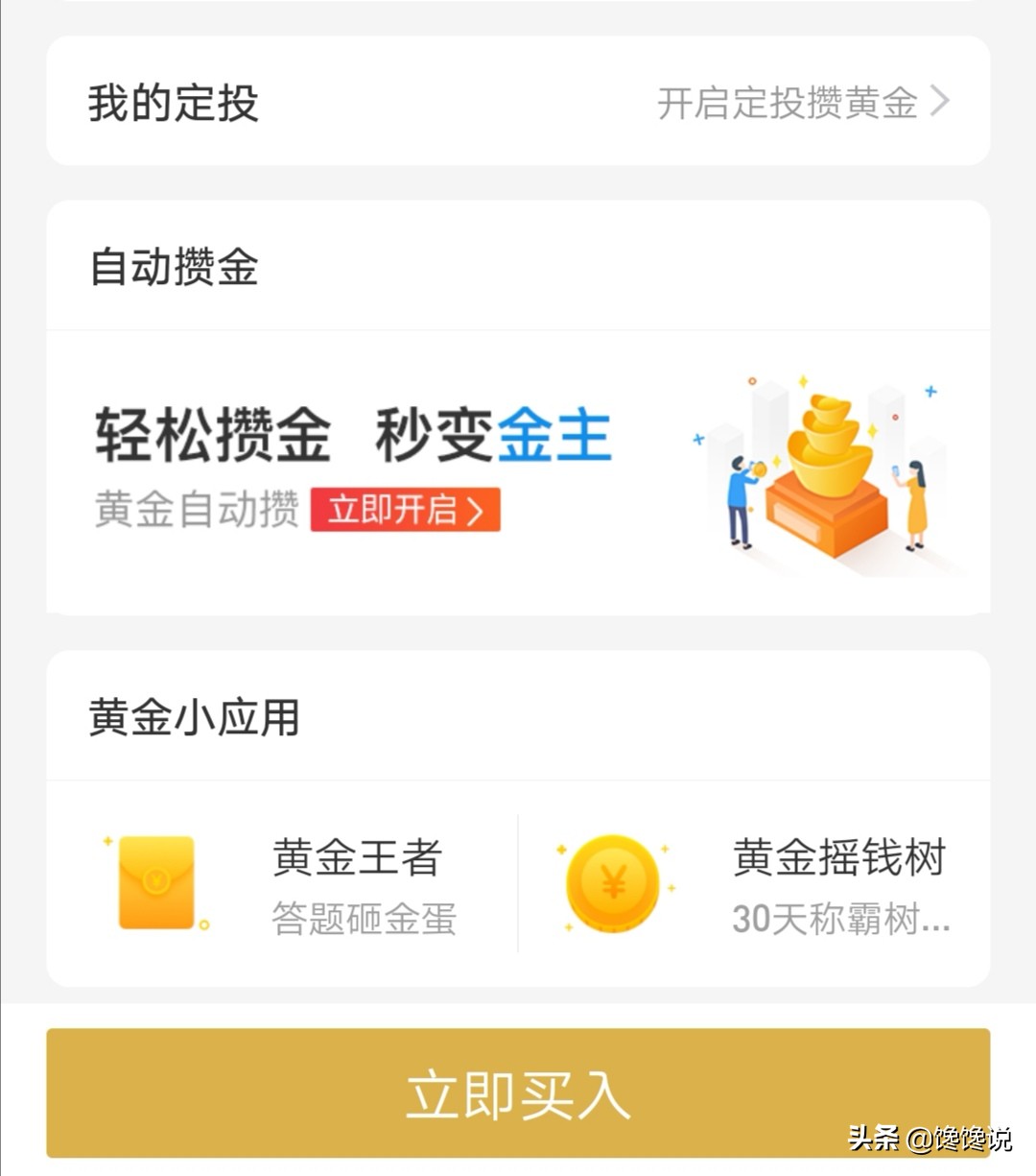 互联网金融平台和互联网银行,互联网金融平台选择