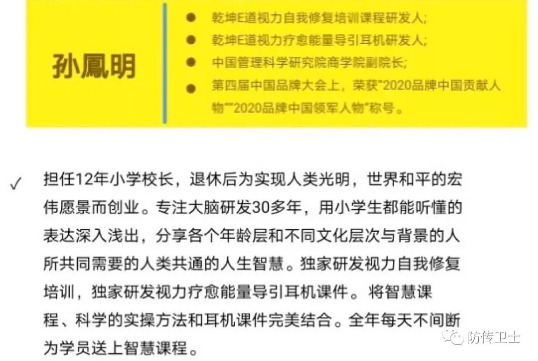 一副耳机配合课程学习,乾坤E道不药而愈的说法是否言过其实?