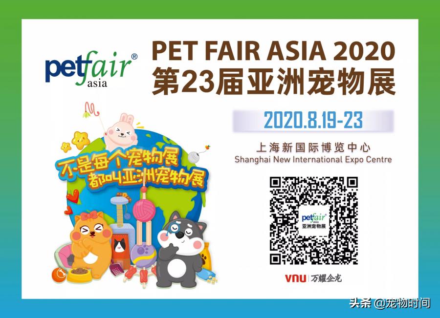2020亚宠展值得去吗,2020亚宠展折扣