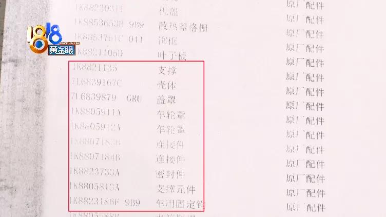 理赔点现场拆件费用怎么算,事故私了配件换不换谁说了算