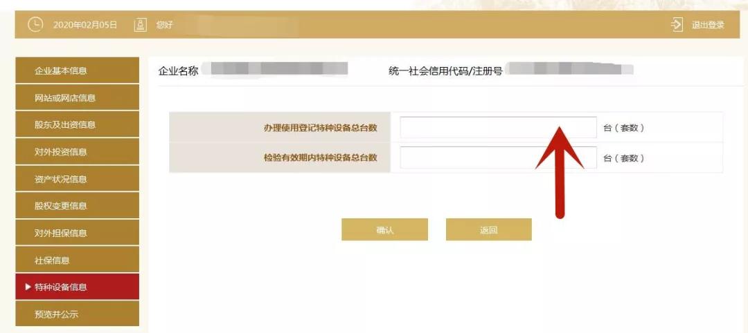 「年报啦」永年市场监管局教你来年报