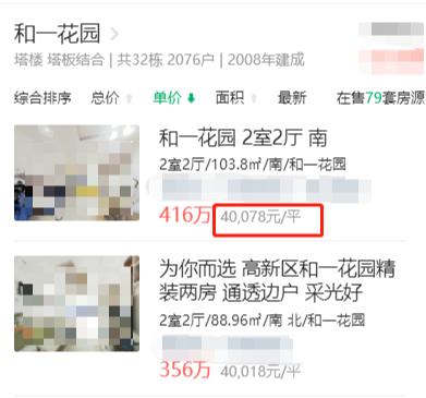 信旺华府骏苑为什么便宜,信旺华府骏苑哪个楼盘好