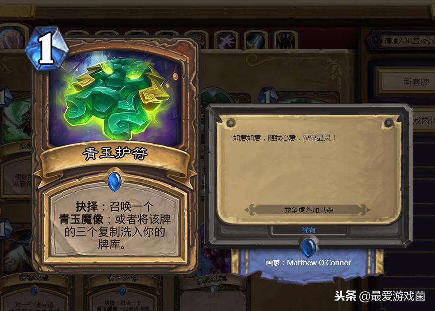 炉石传说打脏牧,炉石传说标准毒瘤卡组