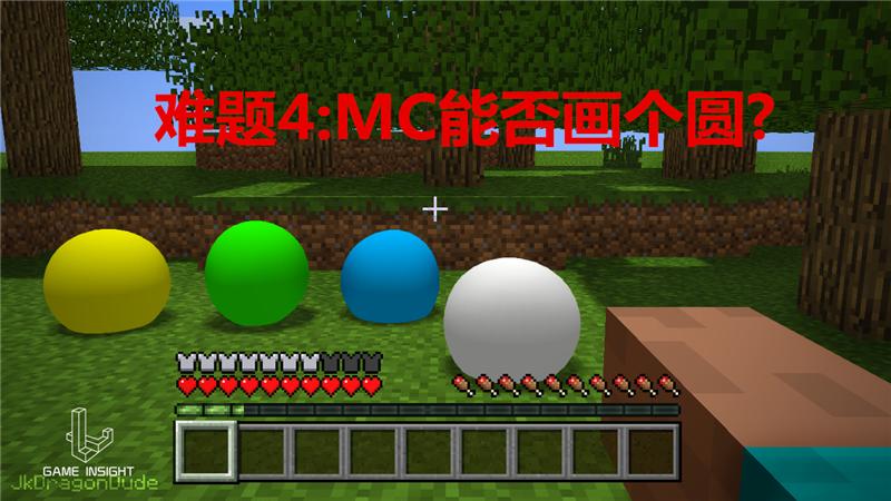 我的世界六世纪,世界第六大难题