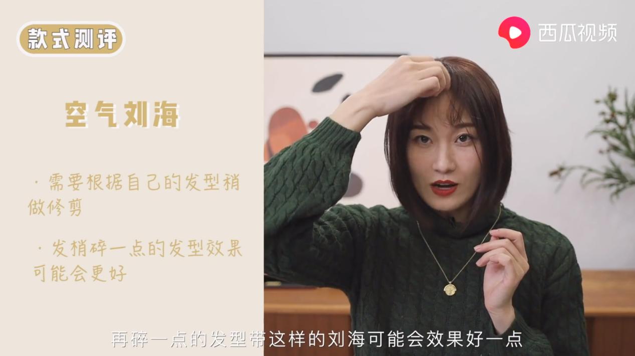 看了西瓜视频,时尚博主陈一丁的假发片测评,秃头少女感到有救了