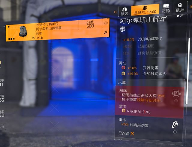 全境封锁2控制点实战数据,全境封锁2全火怎么堆技能等级