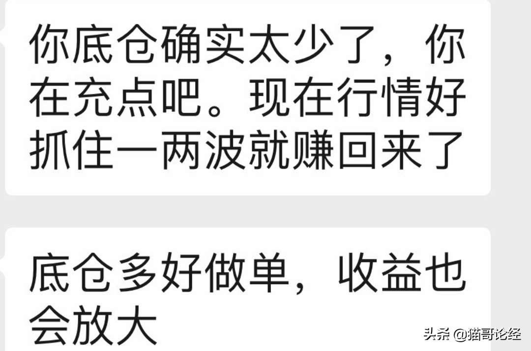他的全部7万块资产怎样在忽悠之下走上归零之路