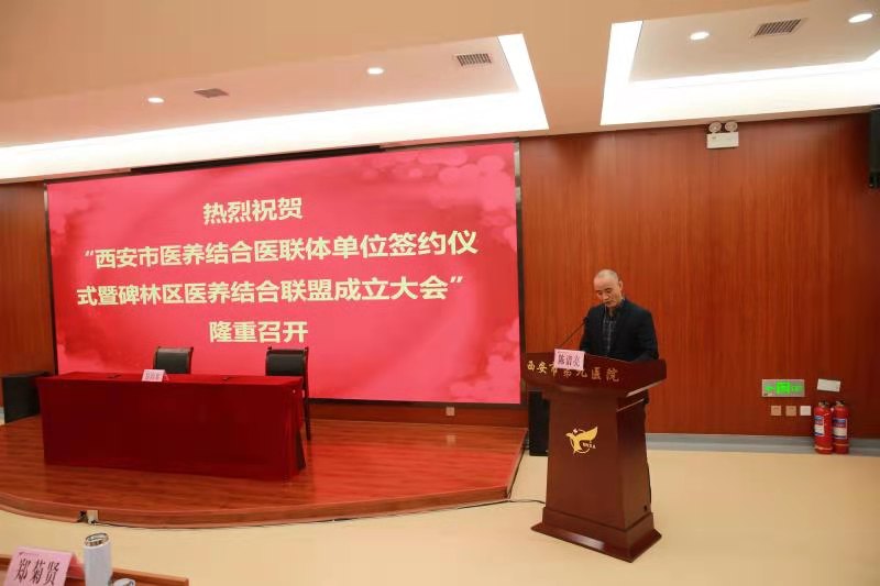 西安第九医院中西医结合,西安市医养结合医院