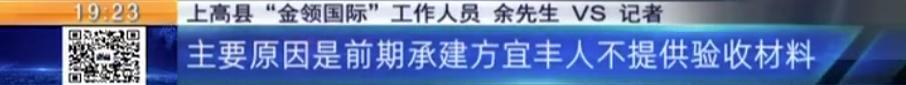 金领国际小区产权,上高金领国际四期迟迟未交房