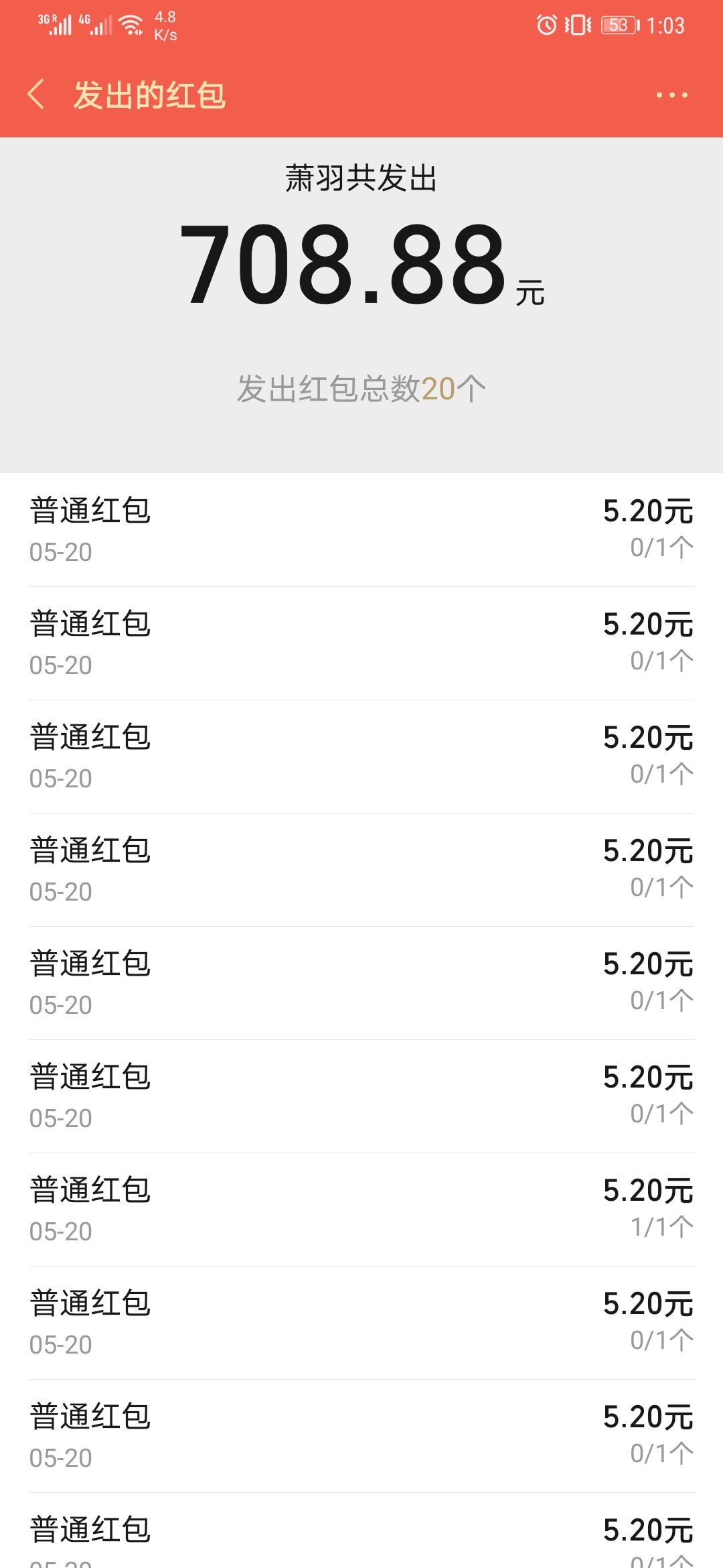 搞笑520红包视频笑死人,超级搞笑发红包视频