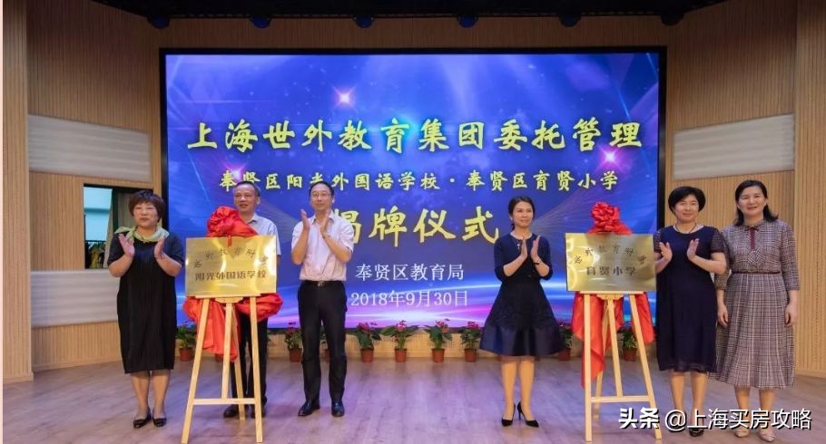 上海奉贤学区排行,上海奉贤中学学区房有哪些