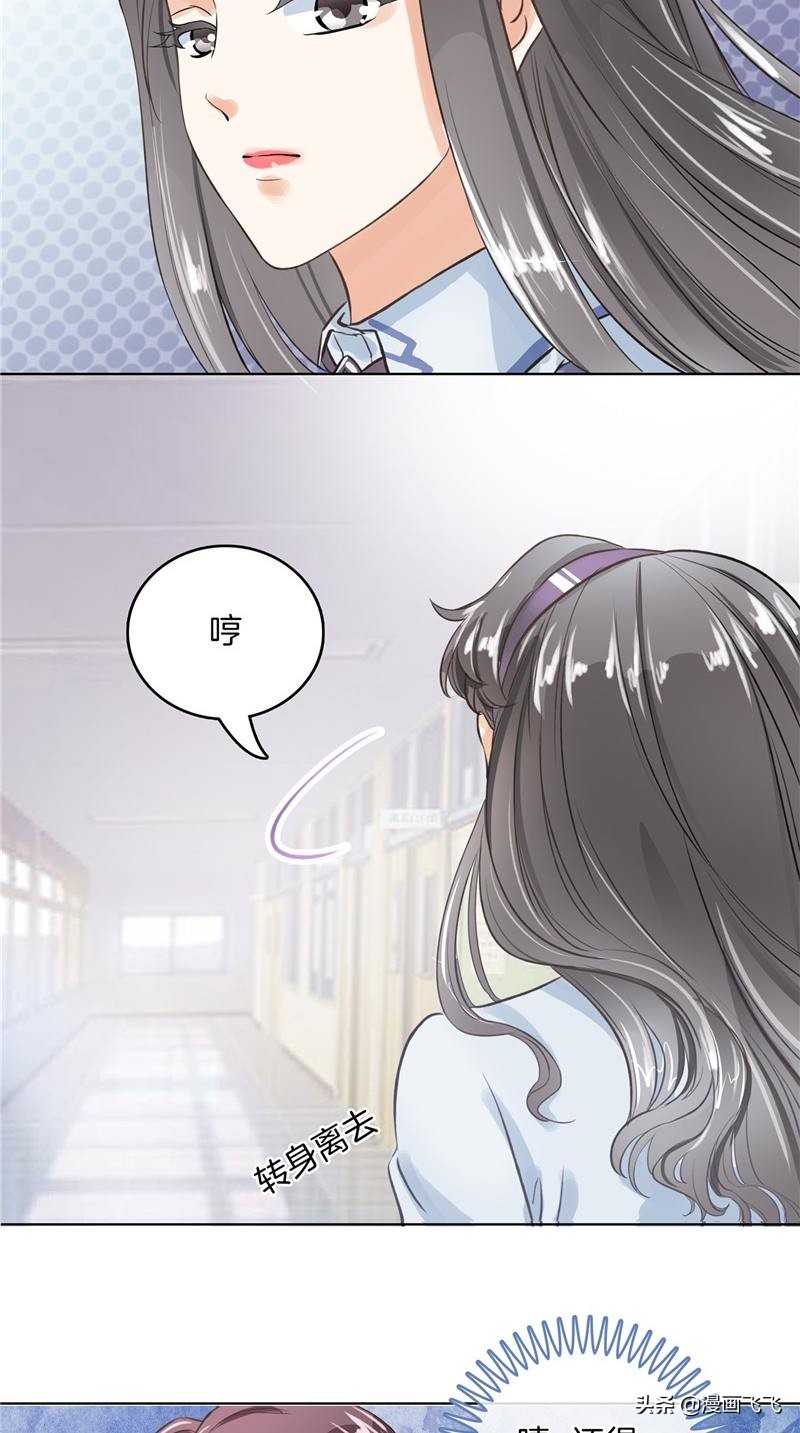 漫画：如果上天再给我一次机会，我一定珍惜我的初恋