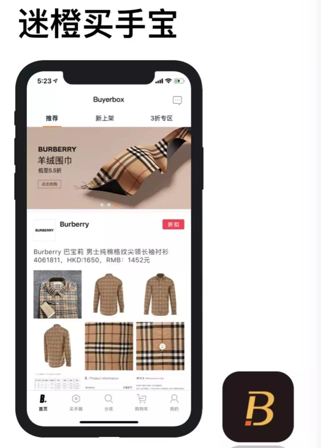 打入上游供应链,迷橙要连接起全世界的奢侈品品牌和时尚买手