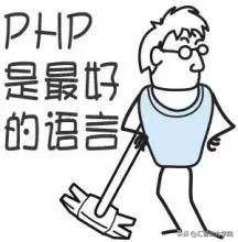 php是世界上最好的语言知乎,php才是最好的语言