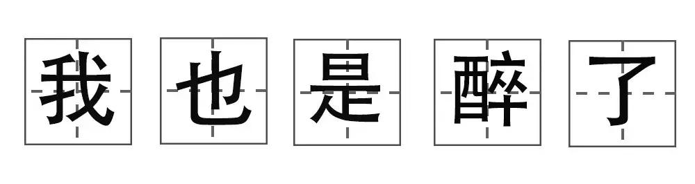 90后黑历史合集,90后经历的黑历史