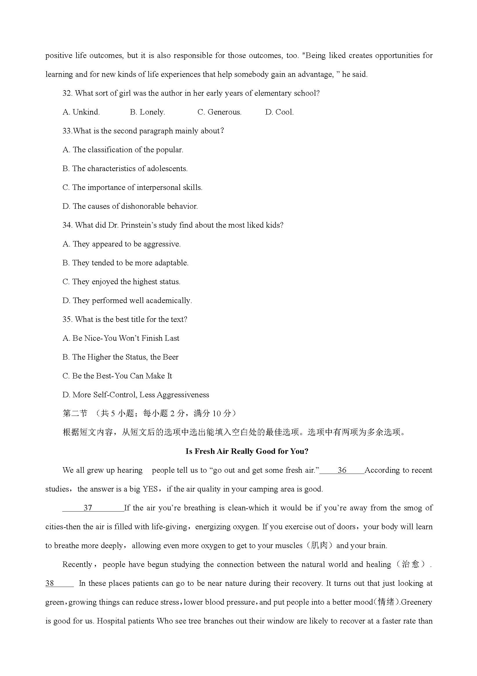 近五年高考英语听力哪篇简单,2023高考英语听力真题录音