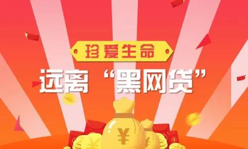 借了网贷越还越多,借了网贷多长时间能向银行贷款