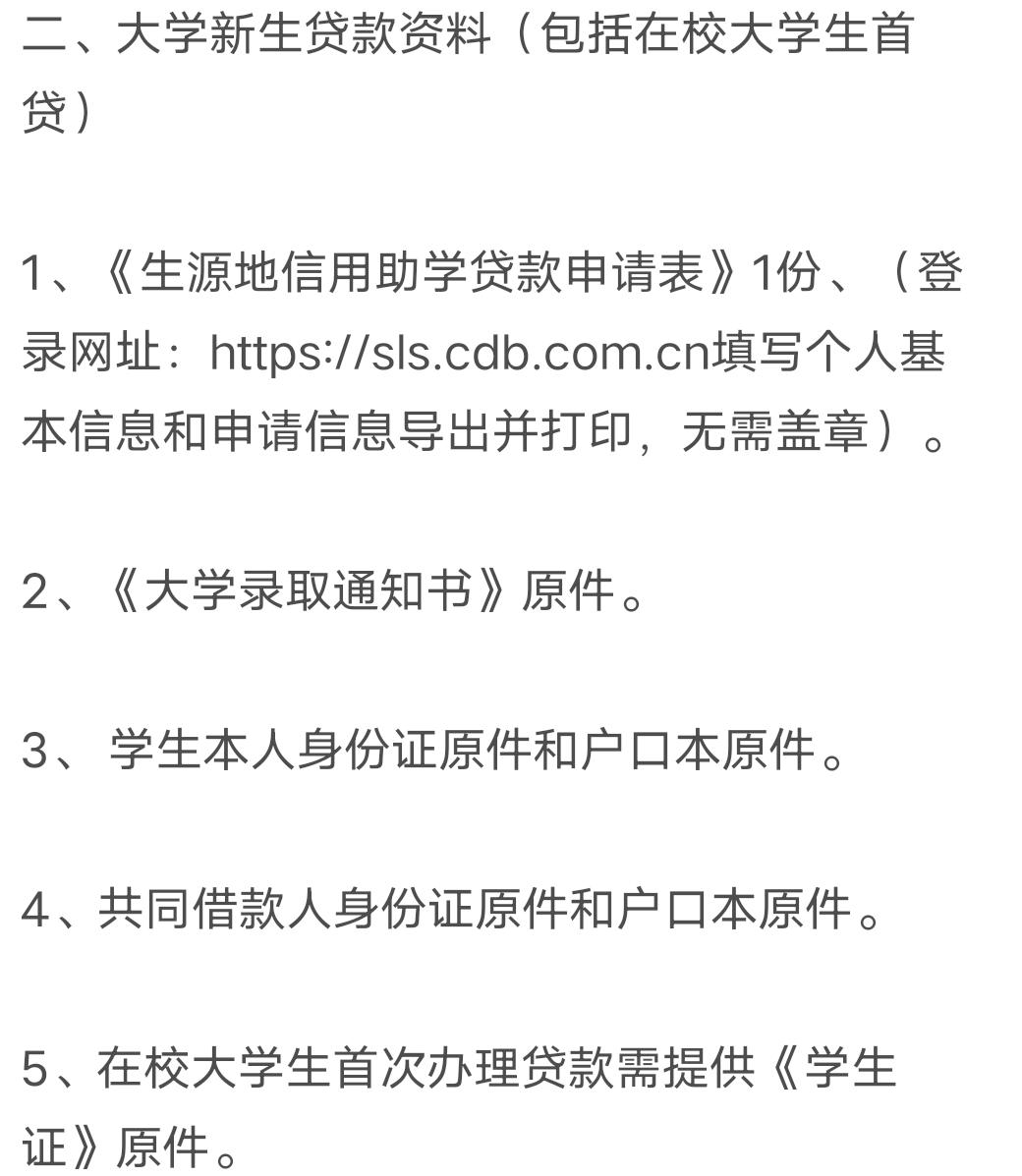大学贷,大学贷的款后面怎么还款
