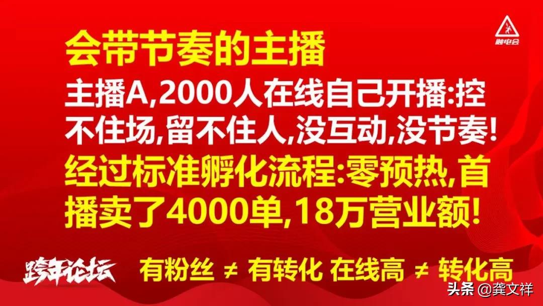 快手直播卖货十大技巧分享,快手直播卖货运营技巧和方法