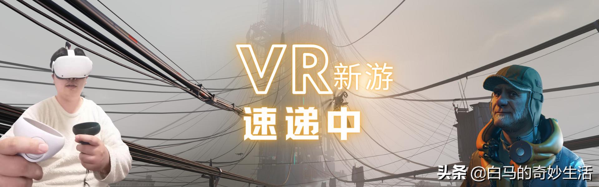 vr目前可以实现的功能,在vr里面能实现的操作