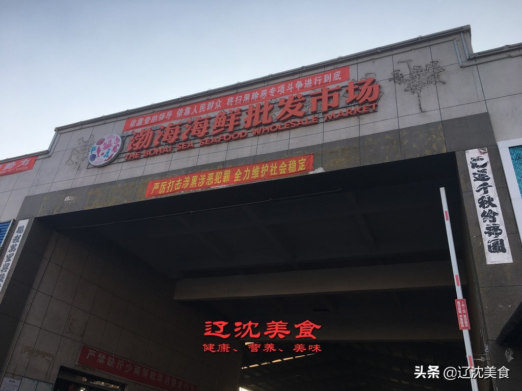 滨海海鲜批发市场营业时间,辽宁海边码头批发海鲜市场