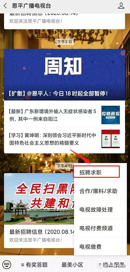 恩平百卓鞋厂招聘信息,恩平兼职临时工招聘