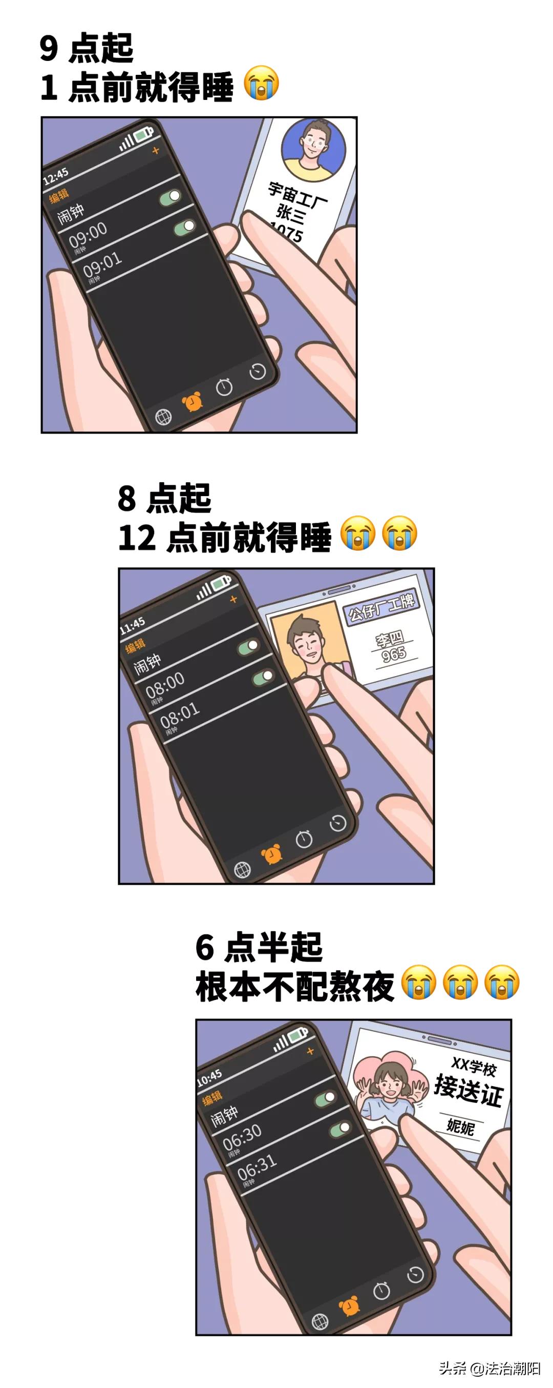 每天睡不够6个小时会怎么样,睡不够8小时有什么危害