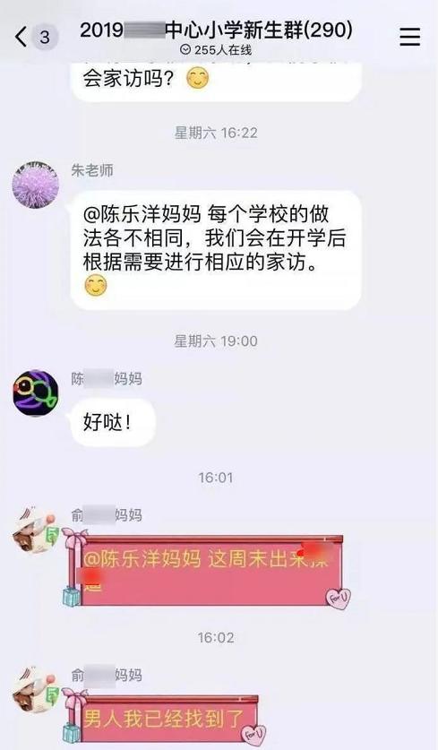 不小心在家长群发错时间怎么补救,发错家长群不能撤回的尴尬