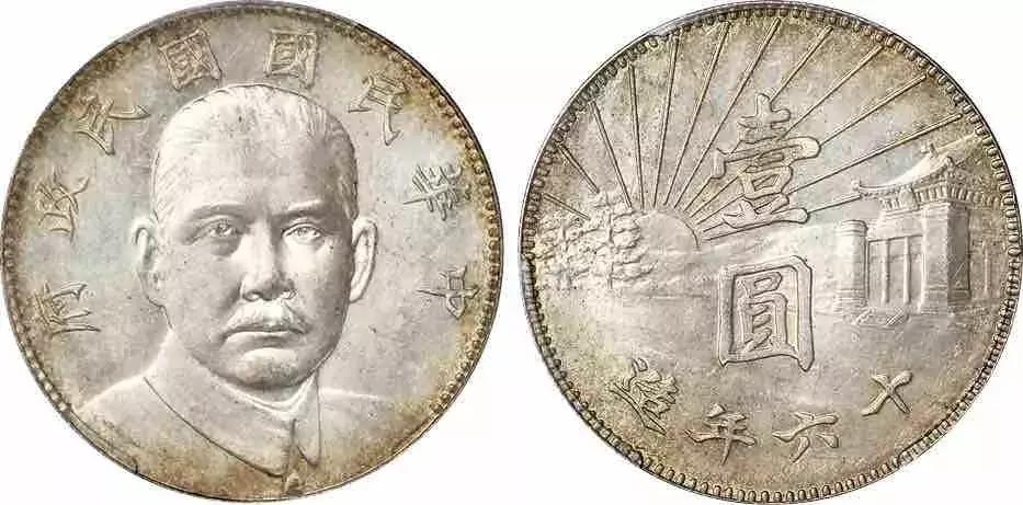 我们不眼红不羡慕，真的！这样的钱币看看就好了