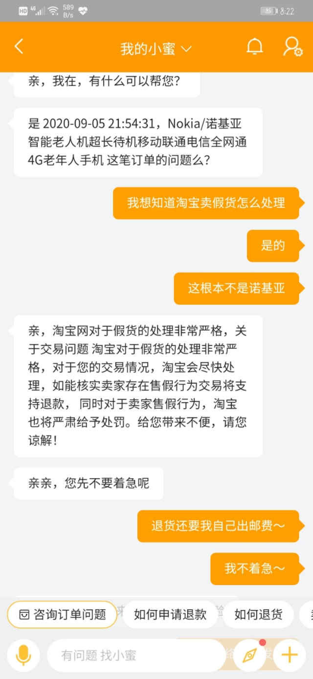 网上购物买到假货索赔违法吗,网上买东西发现有假货怎么办