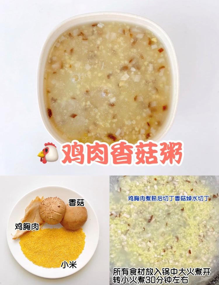 13个月的宝宝辅食粥的做法好消化,宝宝辅食6-12个月营养粥视频