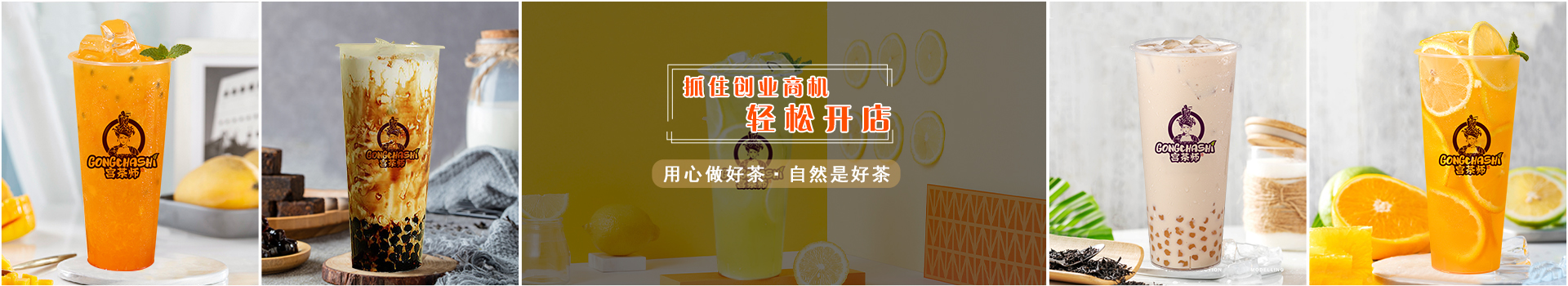 茶饮如何加盟代理,茶饮加盟盈利模式