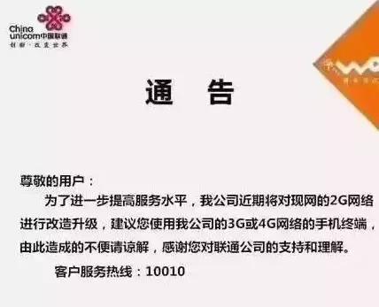 移动3g已经荒废了吗,移动48元3g